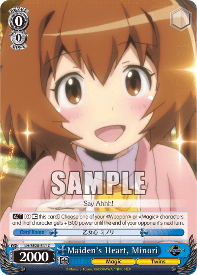 Maiden's Heart, Minori — [EX] LOG HORIZON
