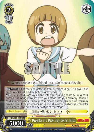 Daughter of a Back-alley Doctor, Mako (Holo) — KILL la KILL