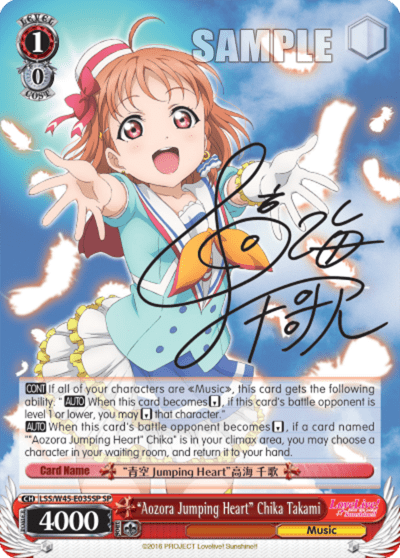 "Aozora Jumping Heart" Chika Takami (LSS/W45-E035SP) — Love Live! Sunshine!!
