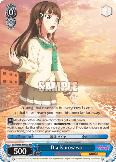Dia Kurosawa (Holo) (LSS/W45-E070S) — Love Live! Sunshine!!