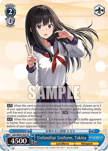 Unfamiliar Uniform, Takina (LRC/WE47-E47) — [EX] Premium Booster Lycoris Recoil