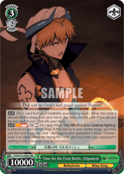 Time for the Final Battle, Gilgamesh (FGO/S75-E027) — Fate/Grand Order Absolute Demonic Front: Babylonia