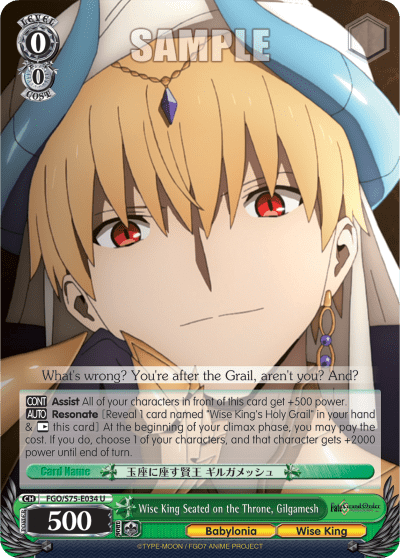 Wise King Seated on the Throne, Gilgamesh (FGO/S75-E034) — Fate/Grand Order Absolute Demonic Front: Babylonia