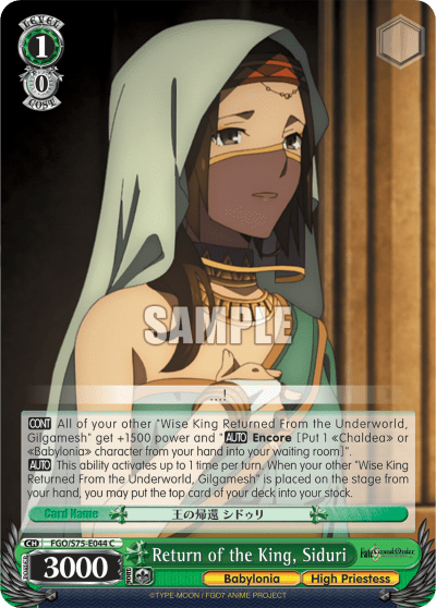 Return of the King, Siduri (FGO/S75-E044) — Fate/Grand Order Absolute Demonic Front: Babylonia