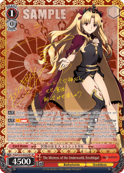 The Mistress of the Underworld, Ereshkigal (FGO/S75-E052SP) — Fate/Grand Order Absolute Demonic Front: Babylonia