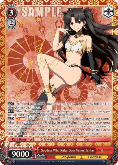Goddess Who Rules Over Venus, Ishtar (FGO/S75-E053SP) — Fate/Grand Order Absolute Demonic Front: Babylonia
