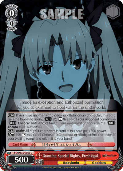 Granting Special Rights, Ereshkigal (FGO/S75-E060) — Fate/Grand Order Absolute Demonic Front: Babylonia