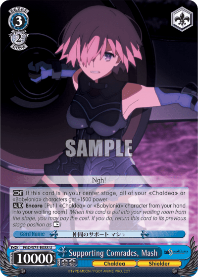 Supporting Comrades, Mash (FGO/S75-E088) — Fate/Grand Order Absolute Demonic Front: Babylonia