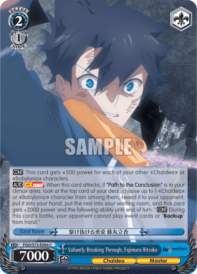 Valiantly Breaking Through, Fujimaru Ritsuka (FGO/S75-E094) — Fate/Grand Order Absolute Demonic Front: Babylonia