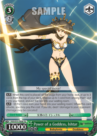 Power of a Goddess, Ishtar (FGO/S75-TE08) — [TD] Fate/Grand Order Absolute Demonic Front: Babylonia