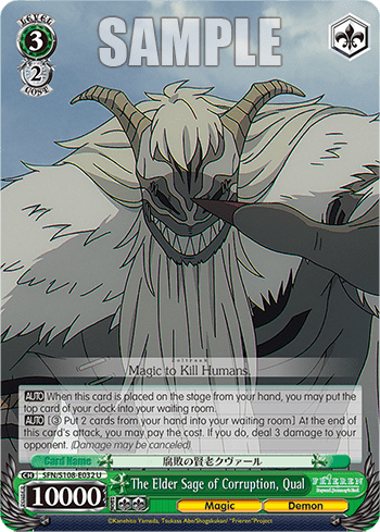 The Elder Sage of Corruption, Qual (SFN/S108-E032) — Frieren: Beyond Journey’s End