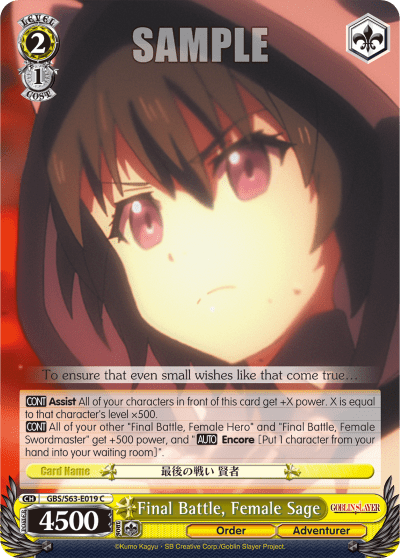 Final Battle, Female Sage (GBS/S63-E019) — Goblin Slayer