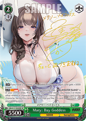 Mary: Bay Goddess (NIK/S117-E039SP) — Booster Pack GODDESS OF VICTORY: NIKKE