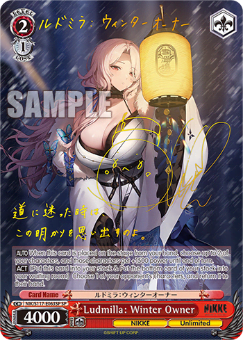 Ludmilla: Winter Owner (NIK/S117-E063SP) — Booster Pack GODDESS OF VICTORY: NIKKE