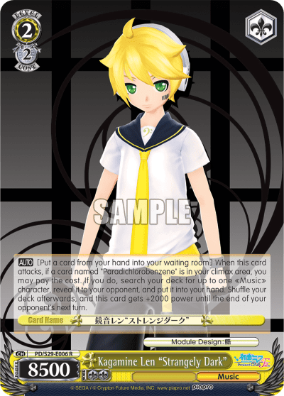 Kagamine Len "Strangely Dark" (PD/S29-E006) — Hatsune Miku: Project DIVA F 2nd
