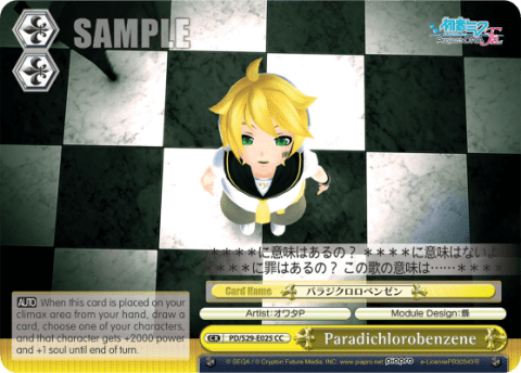 Paradichlorobenzene (PD/S29-E025) — Hatsune Miku: Project DIVA F 2nd