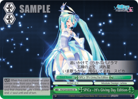 SPiCa -39's Giving Day Edition- (Holo) (PD/S29-E054S) — Hatsune Miku: Project DIVA F 2nd