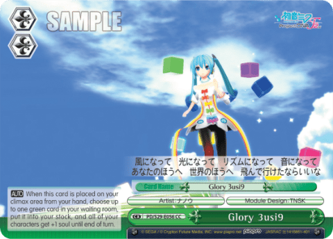 Glory 3usi9 (PD/S29-E056) — Hatsune Miku: Project DIVA F 2nd