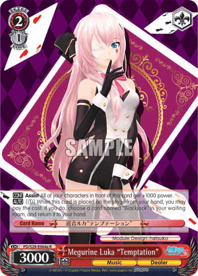 Megurine Luka "Temptation" (PD/S29-E064a) — Hatsune Miku: Project DIVA F 2nd