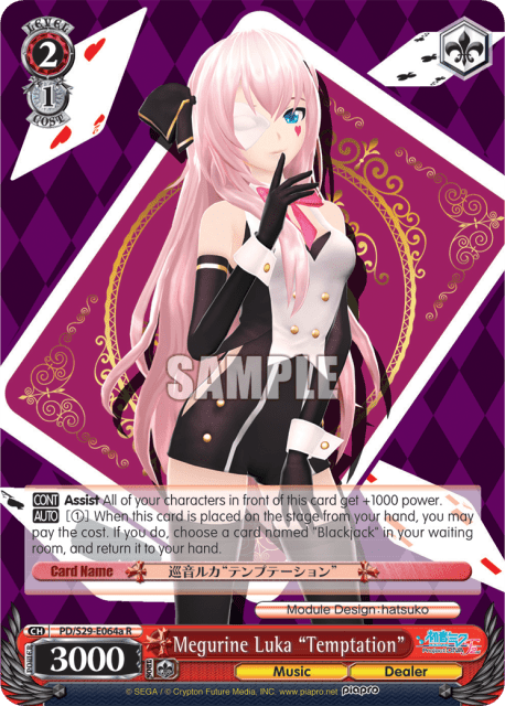 Megurine Luka "Temptation" (PD/S29-E064aR) — Hatsune Miku: Project DIVA F 2nd