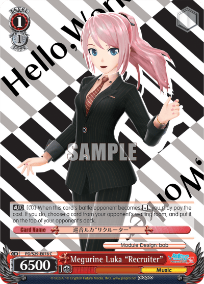 Megurine Luka "Recruiter" (PD/S29-E078) — Hatsune Miku: Project DIVA F 2nd