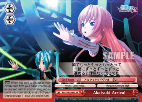 Akatsuki Arrival (Holo) (PD/S29-E087S) — Hatsune Miku: Project DIVA F 2nd