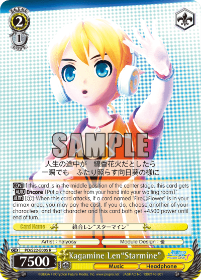 Kagamine Len"Starmine" (PD/S22-E005) — Hatsune Miku -Project DIVA- ƒ