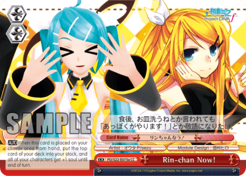 Rin-chan Now! (PD/S22-E075a) — Hatsune Miku -Project DIVA- ƒ
