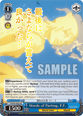 Words of Parting, F.F. (JJ/SE42-E46J) — [EX] JoJo’s Bizarre Adventure: Stone Ocean