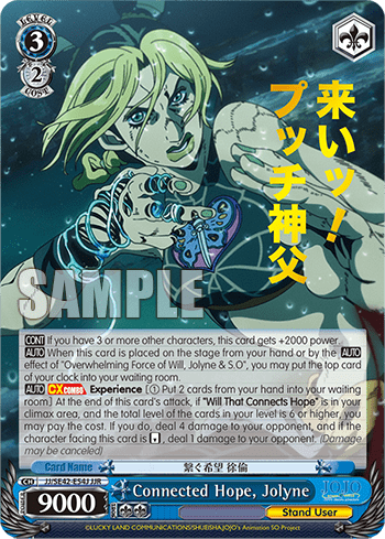 Connected Hope, Jolyne (JJ/SE42-E54J) — [EX] JoJo’s Bizarre Adventure: Stone Ocean
