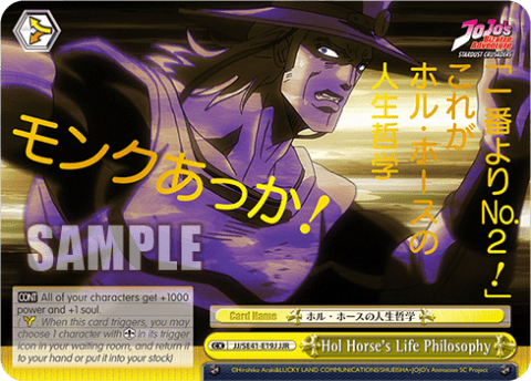 Hol Horse's Life Philosophy (JJ/SE41-E19J) — [EX] JoJo’s Bizarre Adventure: Stardust Crusaders