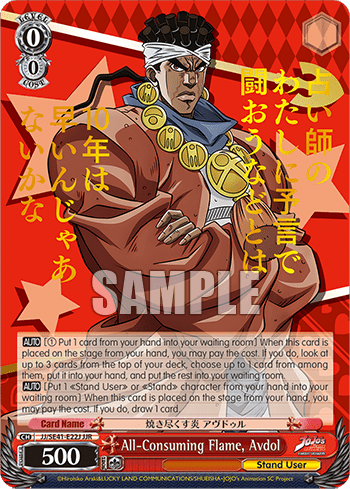 All-Consuming Flame, Avdol (JJ/SE41-E22J) — [EX] JoJo’s Bizarre Adventure: Stardust Crusaders