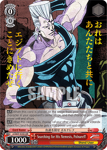 Searching for His Nemesis, Polnareff (JJ/SE41-E24J) — [EX] JoJo’s Bizarre Adventure: Stardust Crusaders
