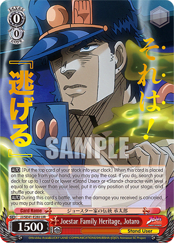 Joestar Family Heritage, Jotaro (JJ/SE41-E28J) — [EX] JoJo’s Bizarre Adventure: Stardust Crusaders