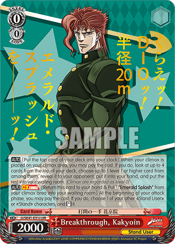 Breakthrough, Kakyoin (JJ/SE41-E31J) — [EX] JoJo’s Bizarre Adventure: Stardust Crusaders