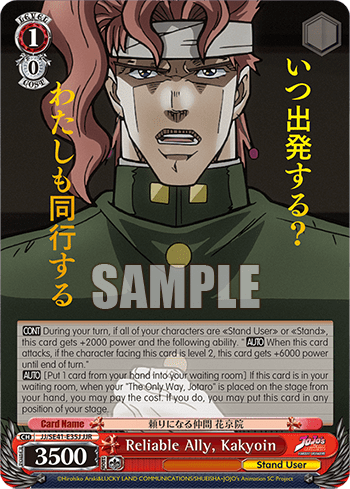 Reliable Ally, Kakyoin (JJ/SE41-E35J) — [EX] JoJo’s Bizarre Adventure: Stardust Crusaders