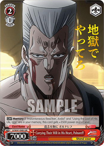 Carrying Their Will in His Heart, Polnareff (JJ/SE41-E48J) — [EX] JoJo’s Bizarre Adventure: Stardust Crusaders