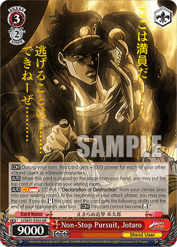 Non-Stop Pursuit, Jotaro (JJ/SE41-E50J) — [EX] JoJo’s Bizarre Adventure: Stardust Crusaders
