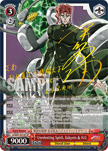 Unrelenting Spirit, Kakyoin & H.G (JJ/SE41-E51SP) — [EX] JoJo’s Bizarre Adventure: Stardust Crusaders