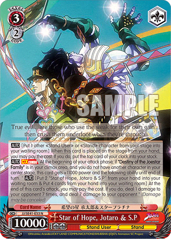Star of Hope, Jotaro & S.P (JJ/SE41-E53) — [EX] JoJo’s Bizarre Adventure: Stardust Crusaders
