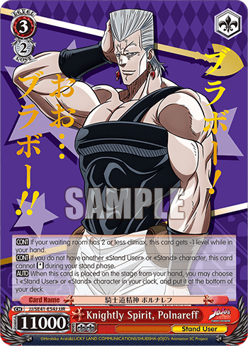 Knightly Spirit, Polnareff (JJ/SE41-E54J) — [EX] JoJo’s Bizarre Adventure: Stardust Crusaders