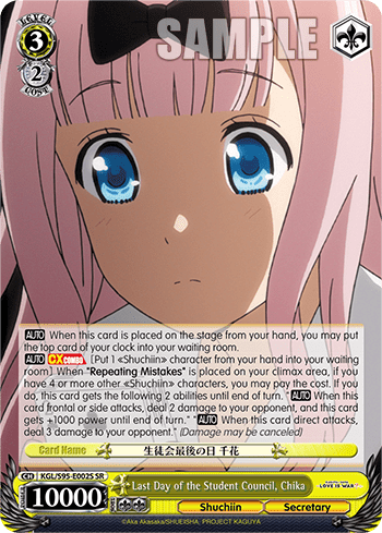 Last Day of the Student Council, Chika (Holo) (KGL/S95-E002S) — Kaguya-sama: Love Is War?