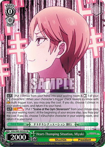 Heart-Thumping Situation, Miyuki (Holo) (KGL/S95-E032S) — Kaguya-sama: Love Is War?