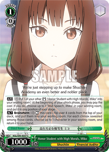 Honor Student with High Morals, Miko (KGL/S95-E037) — Kaguya-sama: Love Is War?