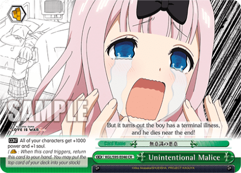 Unintentional Malice (KGL/S95-E046) — Kaguya-sama: Love Is War?
