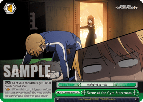 Scene at the Gym Storeroom (KGL/S95-E048) — Kaguya-sama: Love Is War?