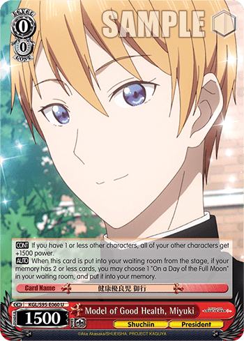 Model of Good Health, Miyuki (KGL/S95-E060) — Kaguya-sama: Love Is War?