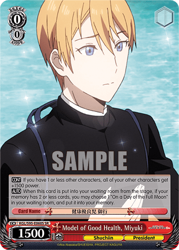 Model of Good Health, Miyuki (Holo) (KGL/S95-E060S) — Kaguya-sama: Love Is War?
