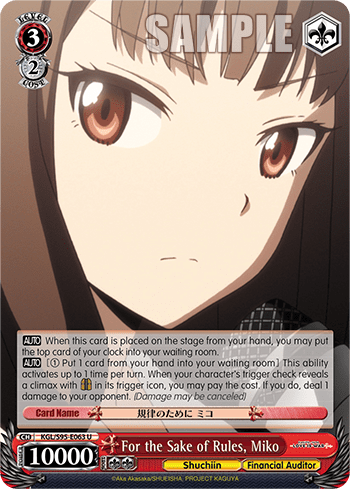 For the Sake of Rules, Miko (KGL/S95-E063) — Kaguya-sama: Love Is War?