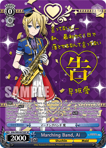 Marching Band, Ai (KGL/S95-E075SP) — Kaguya-sama: Love Is War?